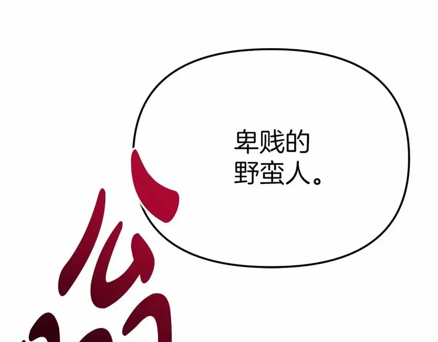 我在死敌家当团宠 第25话 被掳走？！ 第124页