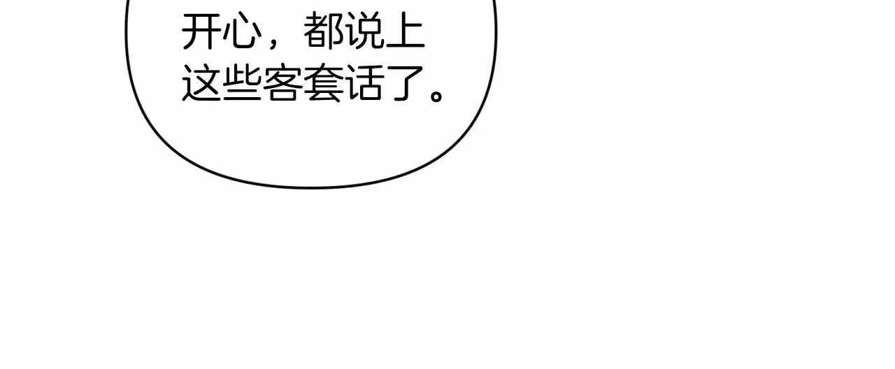 这个婚反正也要完蛋 第26话 训夫 第123页