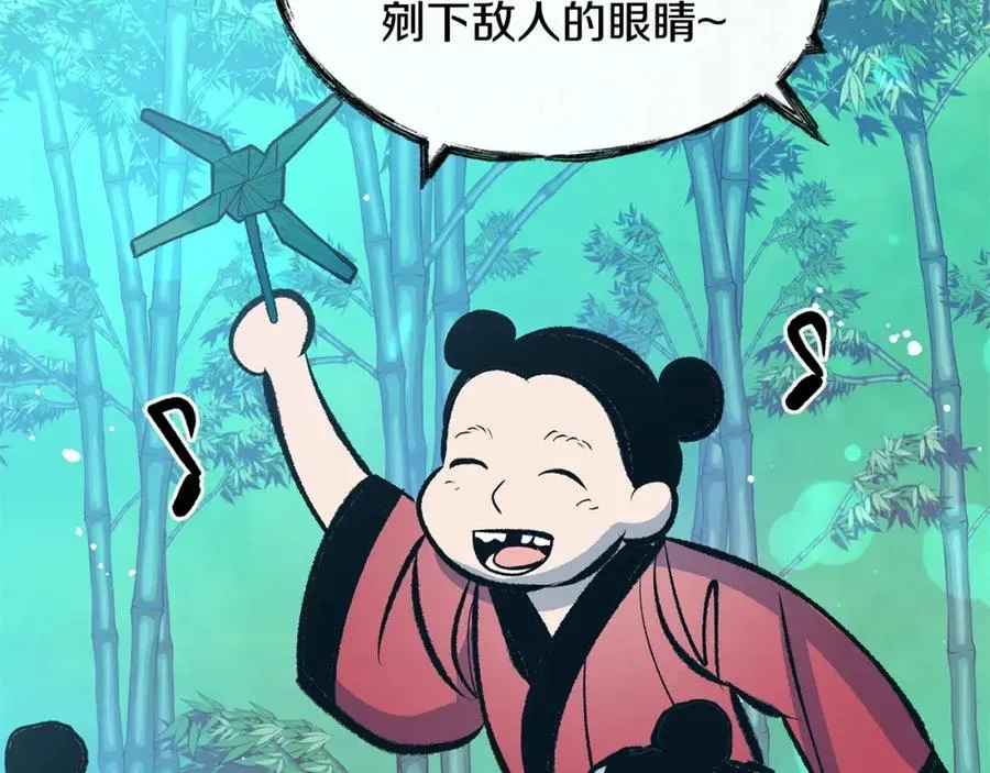 修罗的恋人 第39话 渐行渐远 第123页