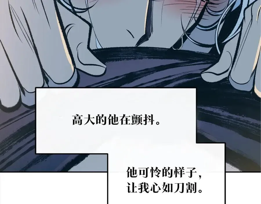 修罗的恋人 第46话 我想活下去 第123页