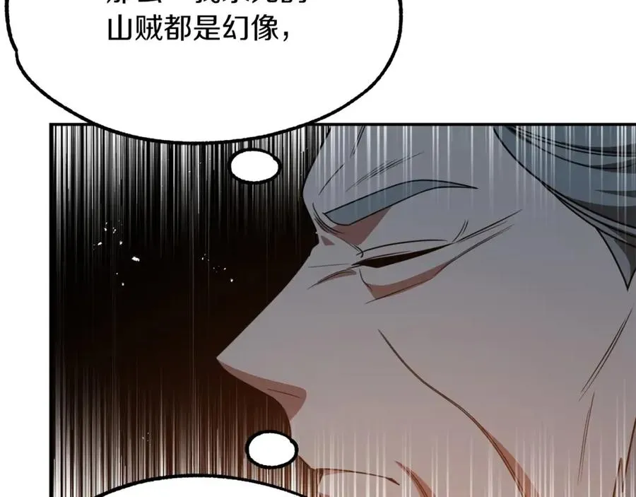 法师家族的恶少小儿子 第41话 把你打碎 第123页