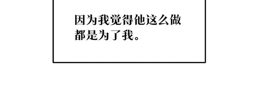 修罗的恋人 第66话 我也可以爱人 第124页