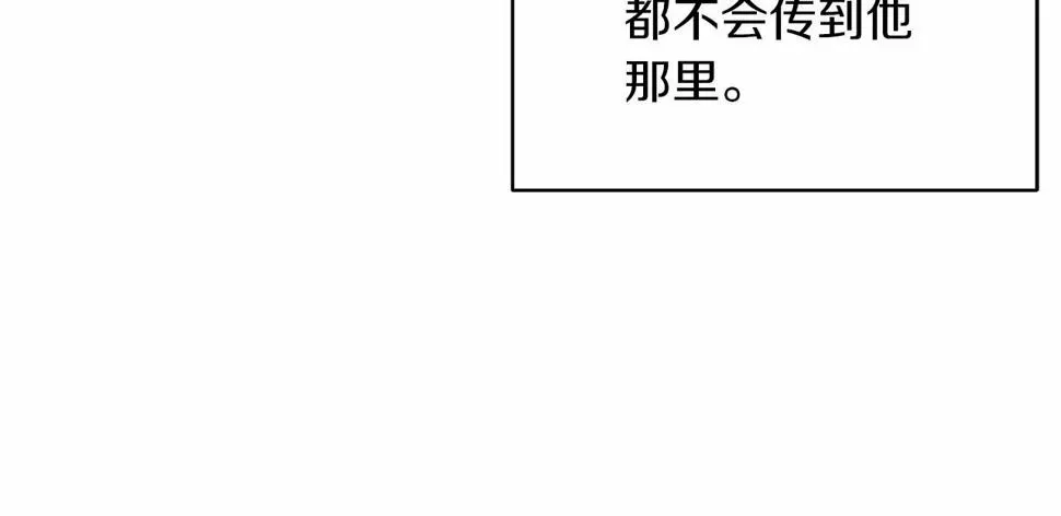 这个婚反正也要完蛋 第35话 玩弄 第124页