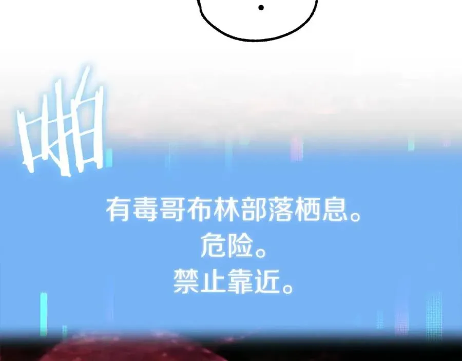 法师家族的恶少小儿子 第44话 更加特别的人 第124页