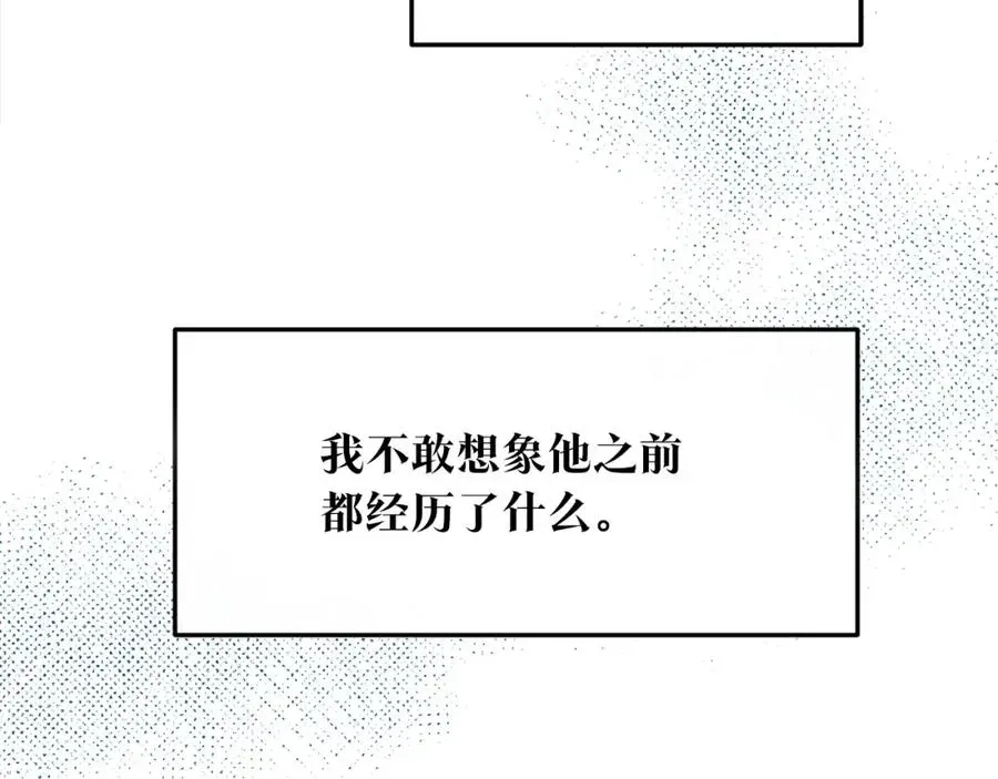 修罗的恋人 第46话 我想活下去 第124页