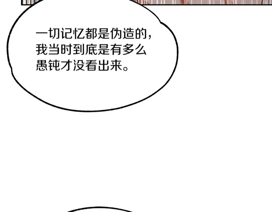 法师家族的恶少小儿子 第41话 把你打碎 第124页