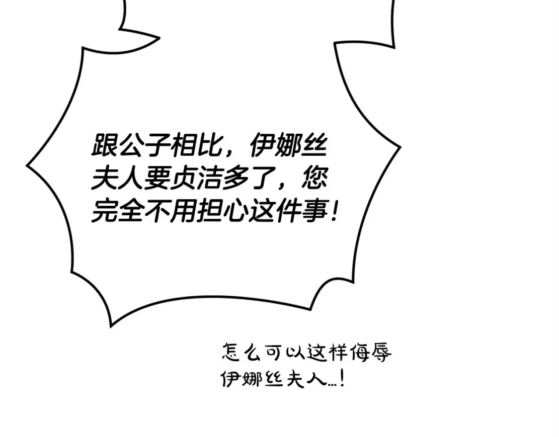 这个婚反正也要完蛋 第56话 被她可爱到不知所措 第124页