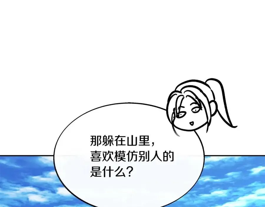 修罗的恋人 第65话 平静的幸福 第125页