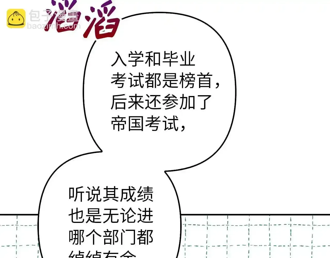 虽然是骗子，但没关系 第34话 假戏真做 第124页