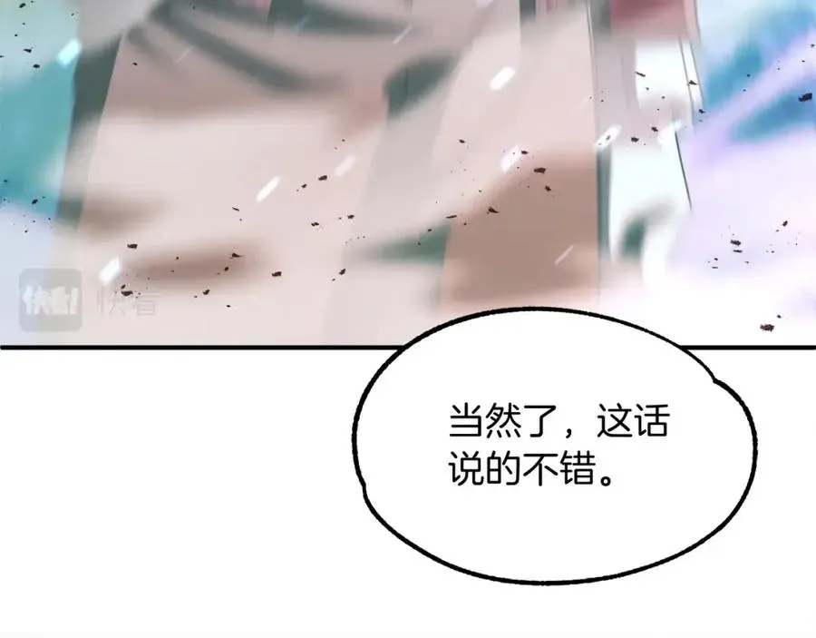 法师家族的恶少小儿子 第34话 家族的力量 第124页