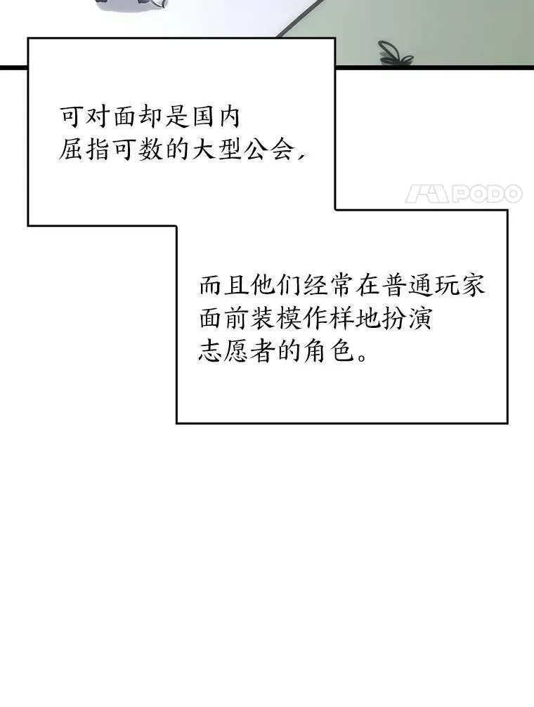 SSS级狂战士回归 34.舆论战 第124页