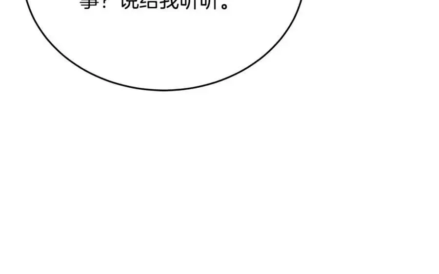 真的女儿回来了 第67话 强制婚约？ 第124页