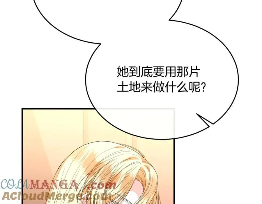 真的女儿回来了 第103话 不得了的事 第125页