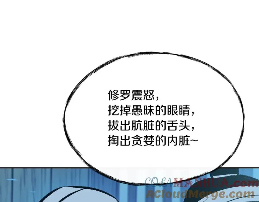 修罗的恋人 第39话 渐行渐远 第125页