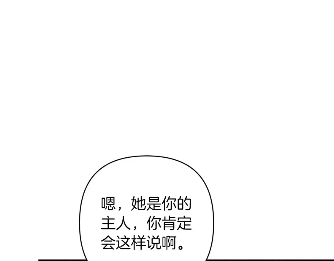 这个婚反正也要完蛋 第56话 被她可爱到不知所措 第125页