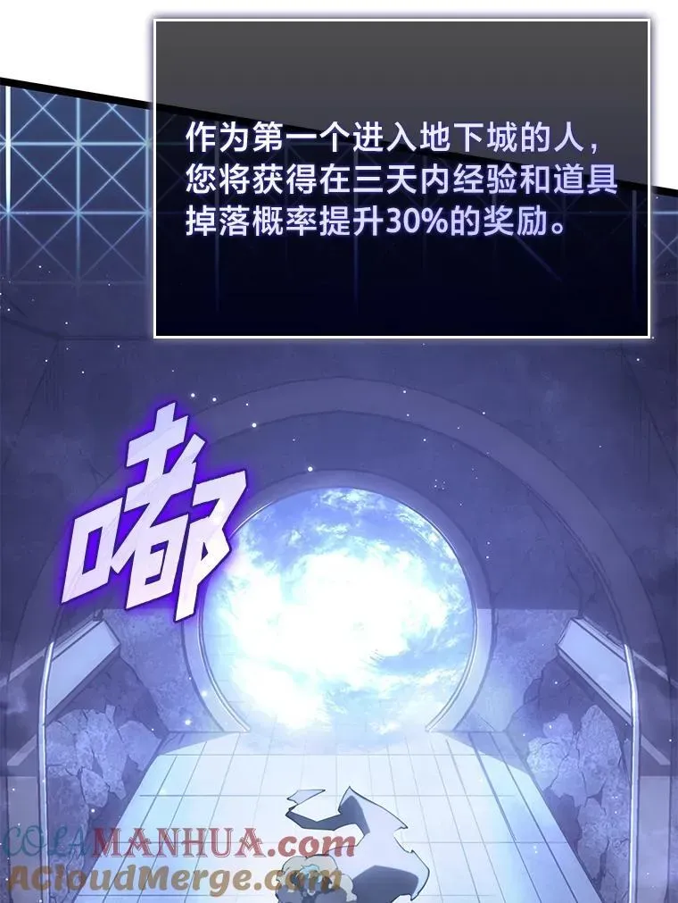 SSS级狂战士回归 61.魔法师的地下城 第125页