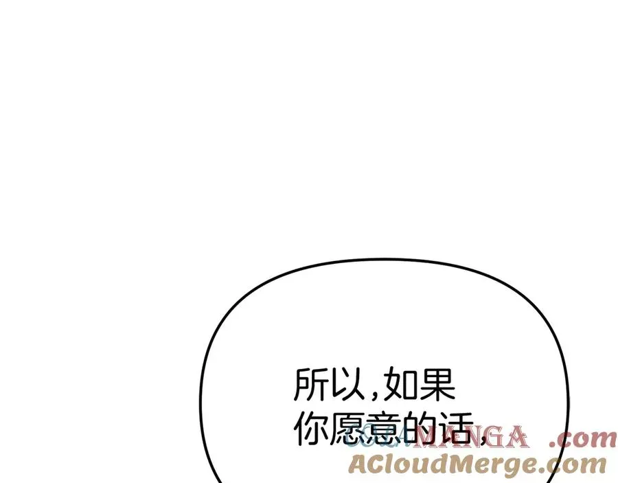 我在死敌家当团宠 第65话 舞伴的人选 第125页