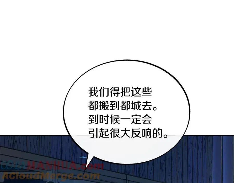 修罗的恋人 第43话 医者村遇袭 第125页