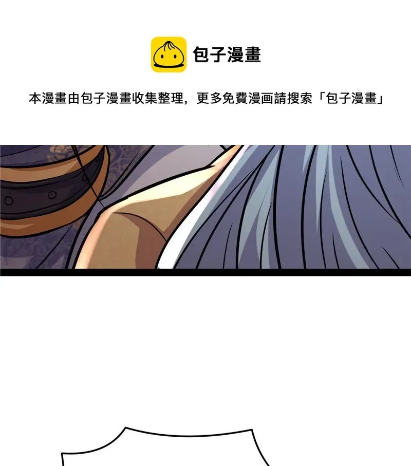 打爆诸天 师师是我的女人 第125页