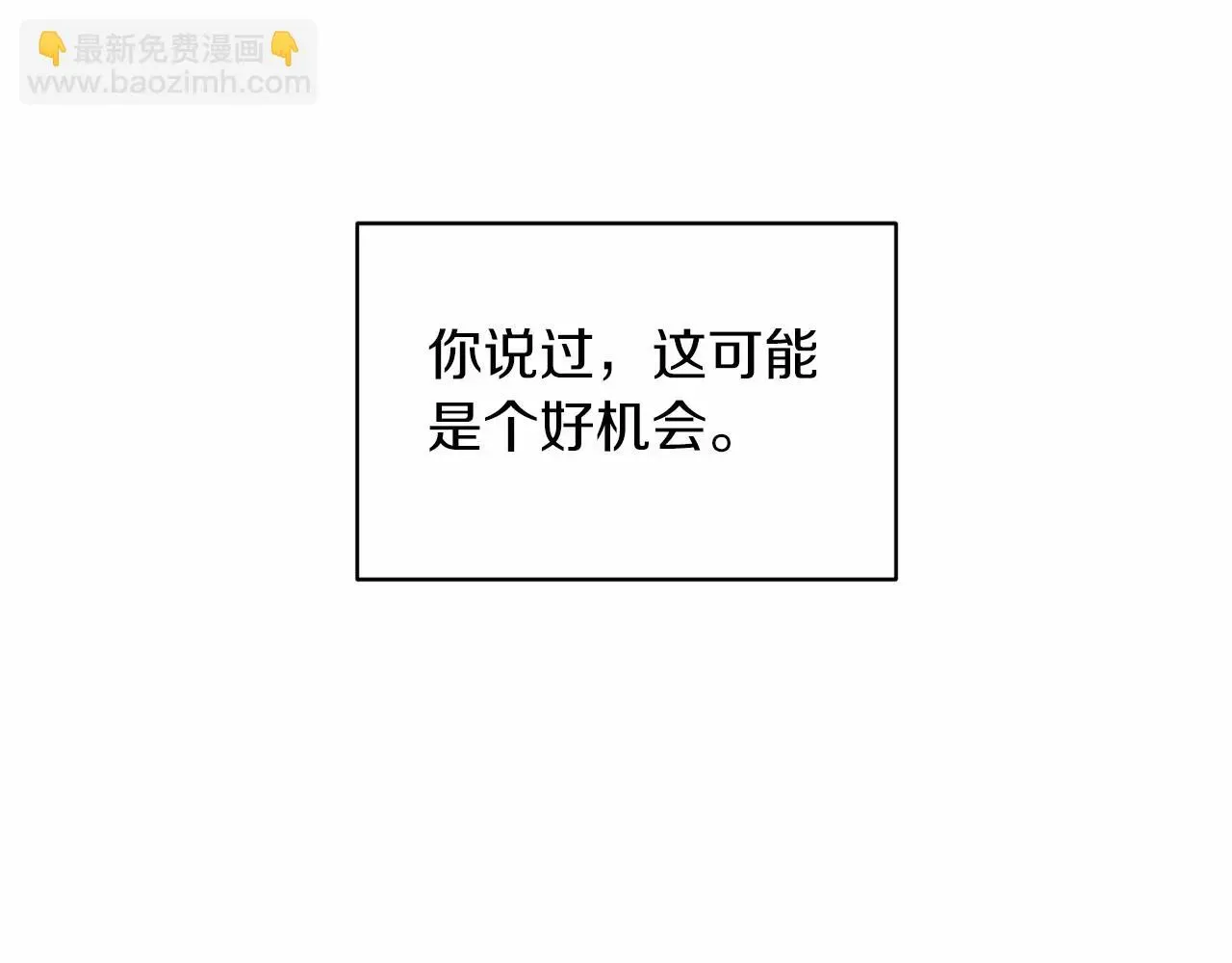 这个婚反正也要完蛋 第31话 老公过于乖巧怎么办 第125页