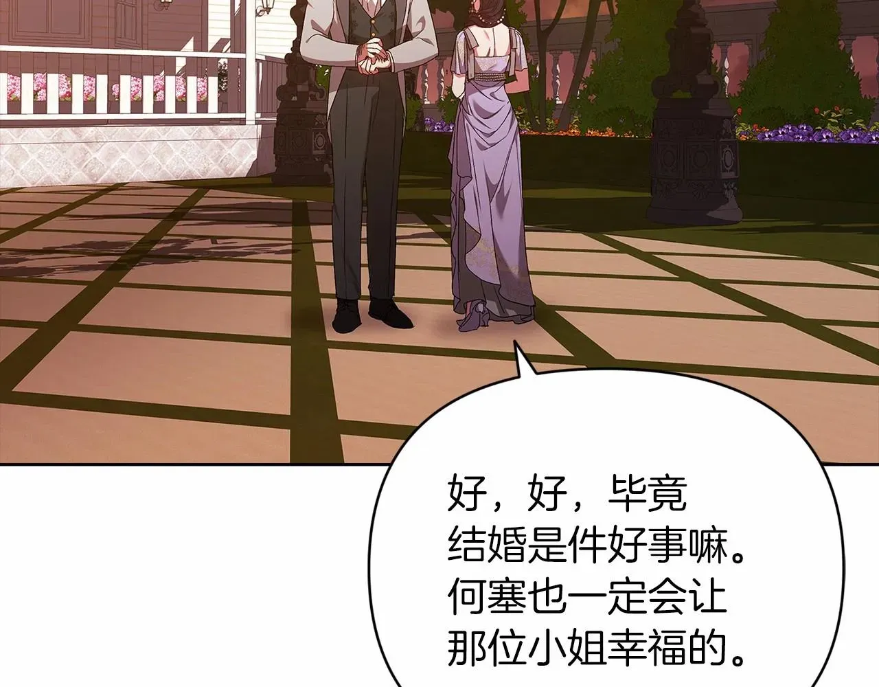 这个婚反正也要完蛋 第26话 训夫 第125页