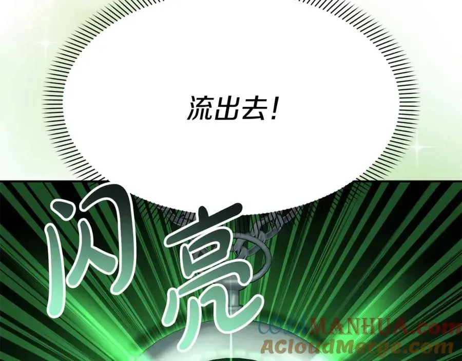 我在死敌家当团宠 第40话 夜游穿帮了！ ？ 第126页