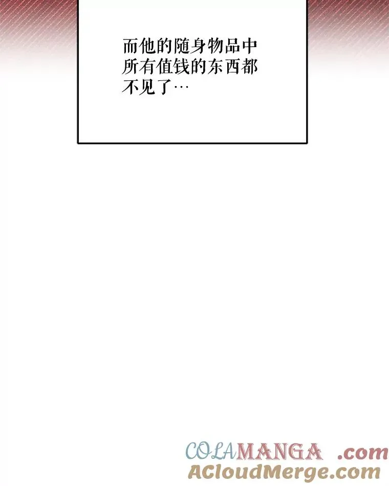 挑选丈夫时要慎重 42.村民+2 第125页