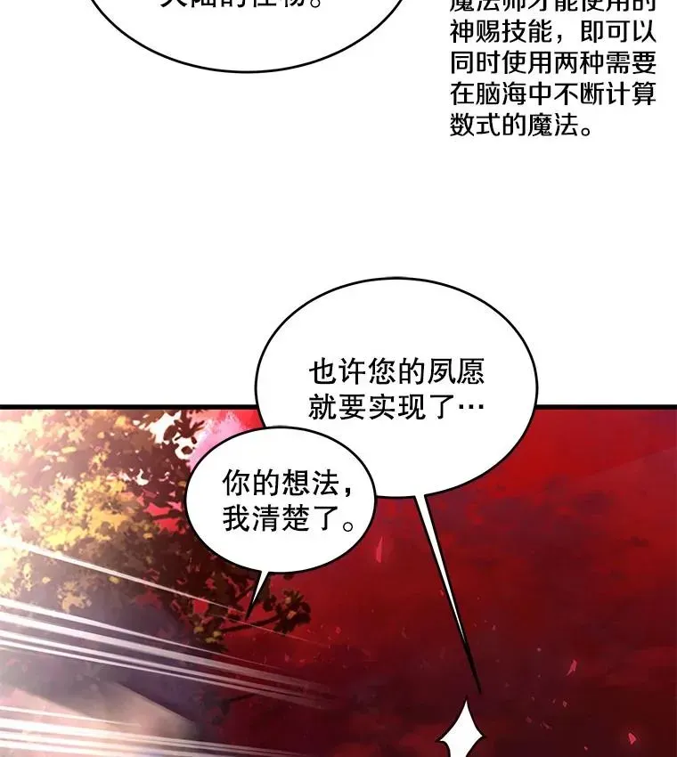 史诗级枪骑士再临 19.魔剑师出世 第126页