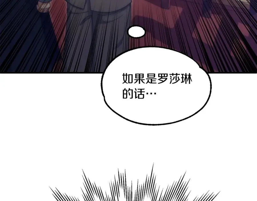 法师家族的恶少小儿子 第36话 对决 第126页