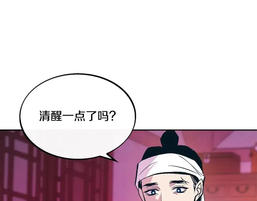 修罗的恋人 第48话 天生一对 第127页