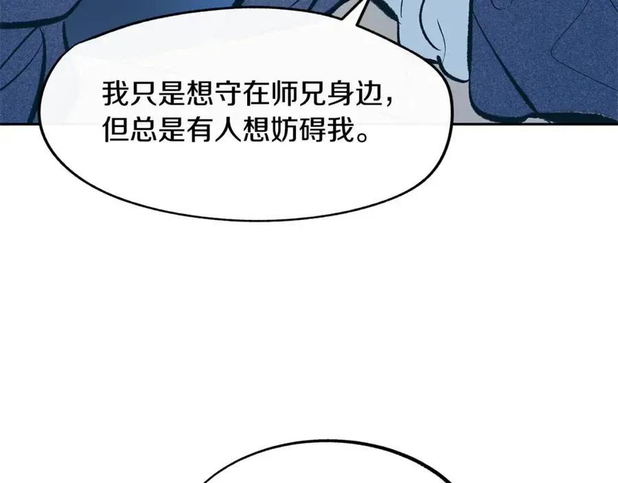 修罗的恋人 第6话 悲剧的开始 第132页