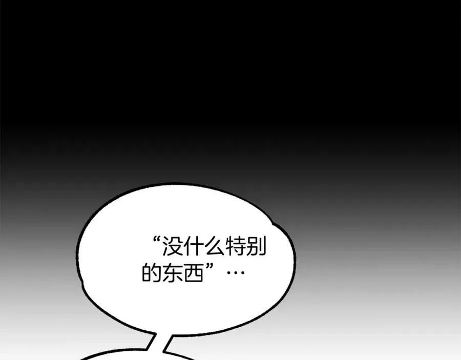 法师家族的恶少小儿子 第35话 被踩在脚下的女人 第126页