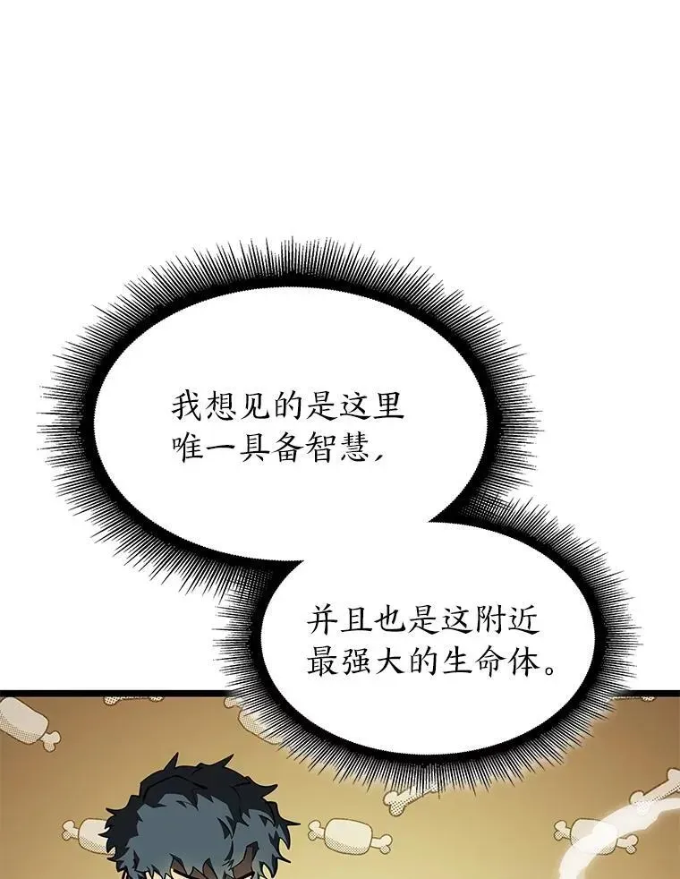 SSS级狂战士回归 74.议会老者的委托 第126页