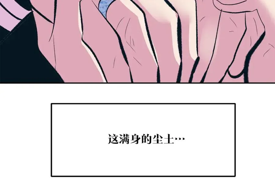 修罗的恋人 第59话 幸福的一天 第128页