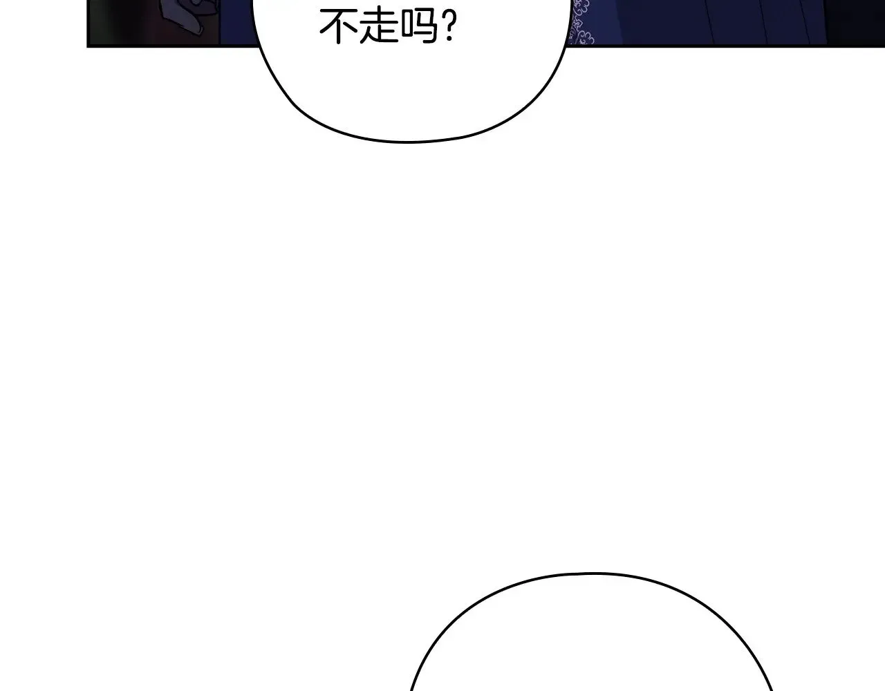 这个婚反正也要完蛋 第73话 第126页