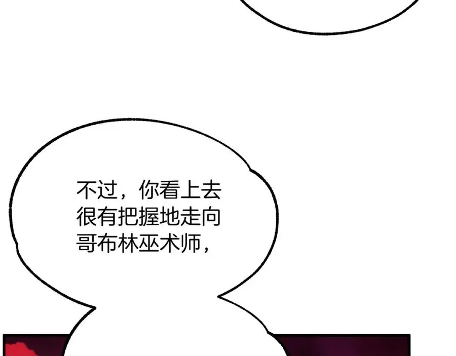 法师家族的恶少小儿子 第45话 来自姐姐的考验 第126页