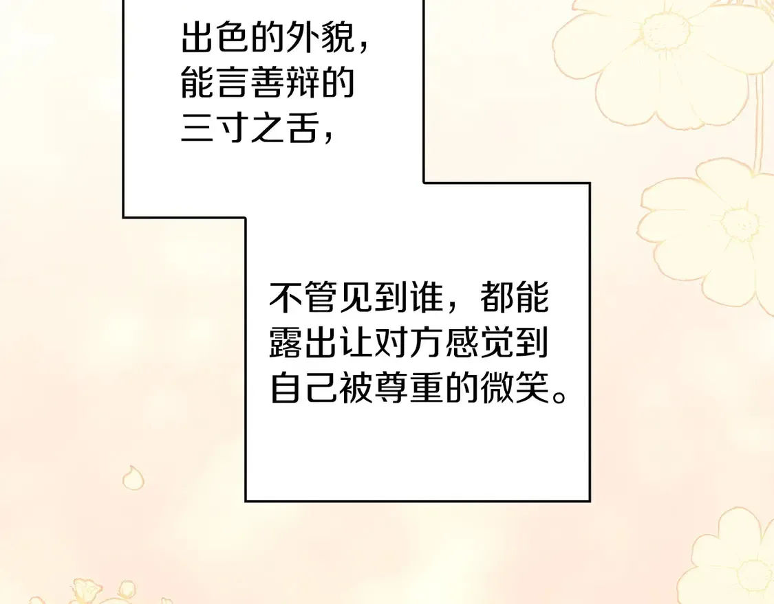 这个婚反正也要完蛋 第61话 第126页