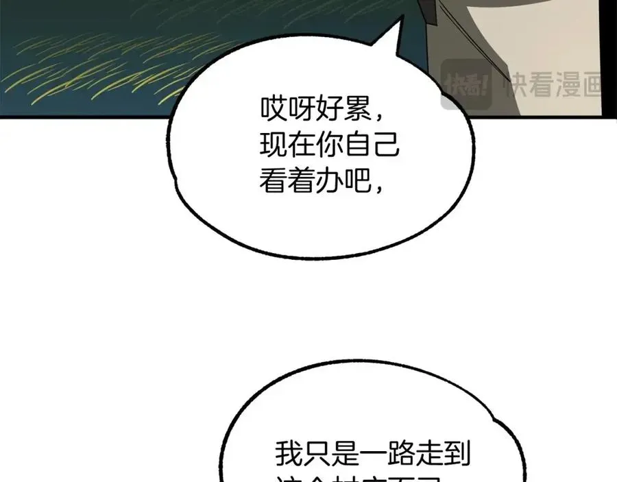 法师家族的恶少小儿子 第39话 井Σ(っ °Д °;)っ 第126页