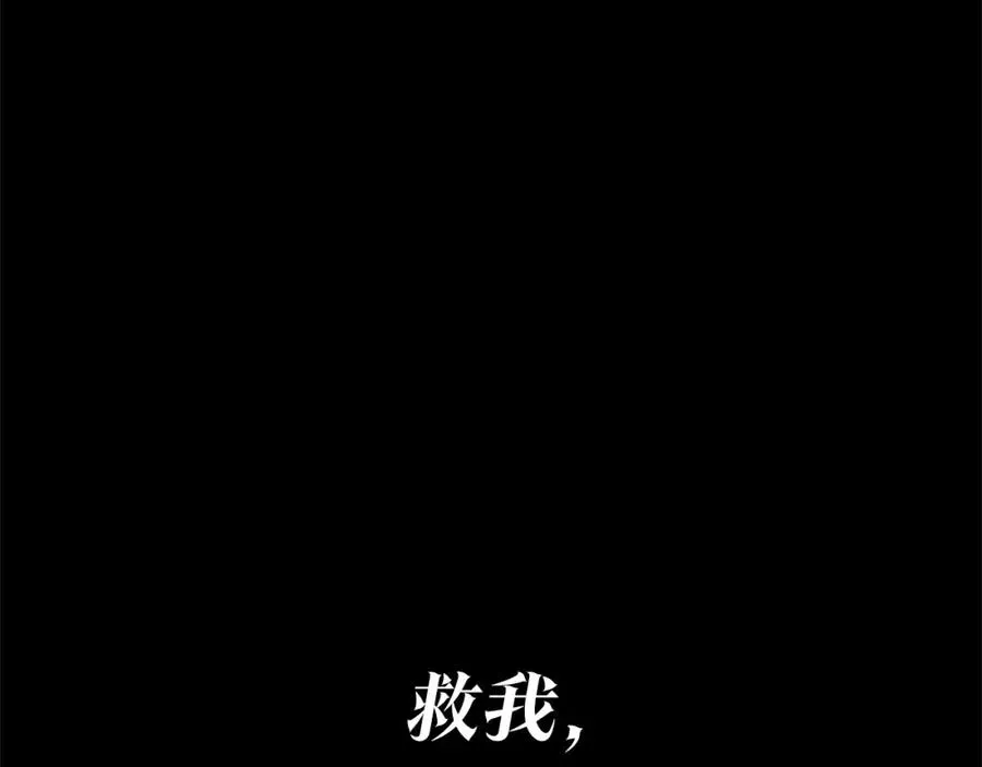 修罗的恋人 第34话 下场 第127页