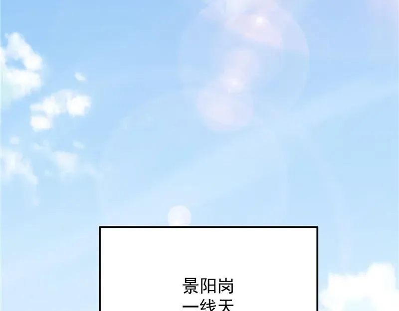 打爆诸天 李师师的天命任务 第131页