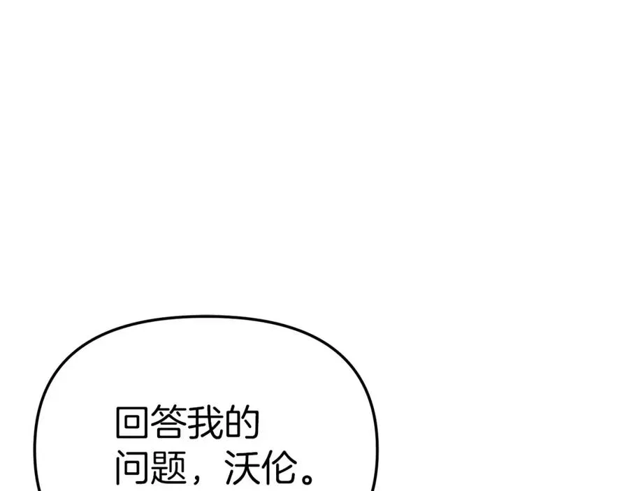 我在死敌家当团宠 第4话 萌娃是间谍！？ 第127页