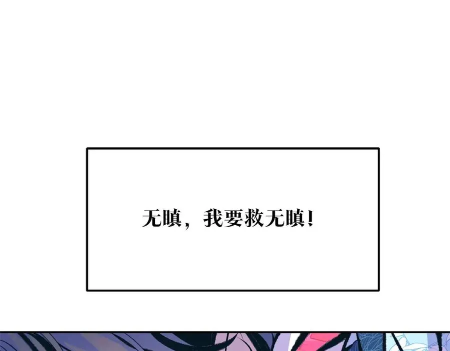 修罗的恋人 第33话 同入地狱 第127页