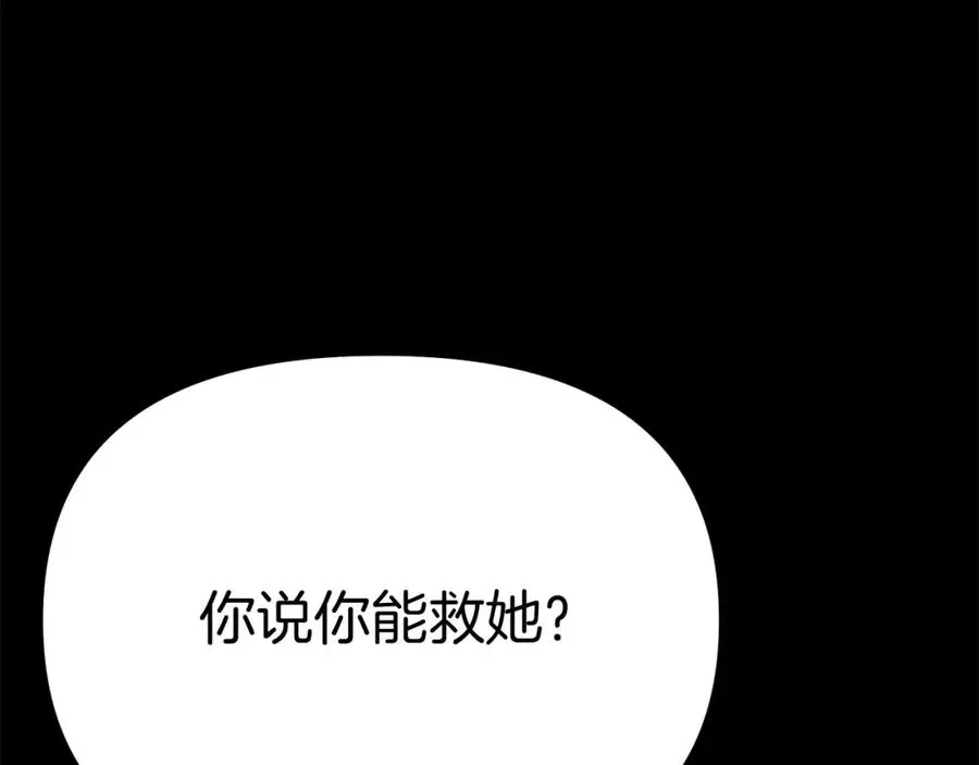 我在死敌家当团宠 第45话 记忆的代价 第127页