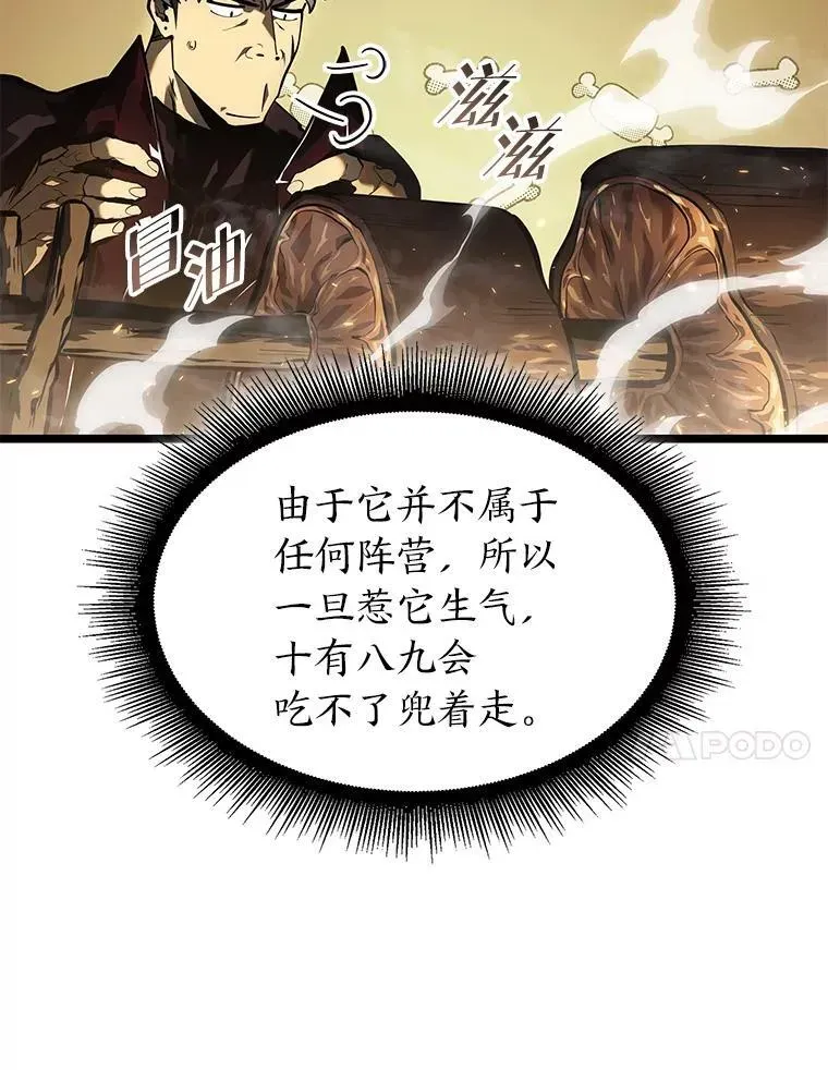 SSS级狂战士回归 74.议会老者的委托 第127页