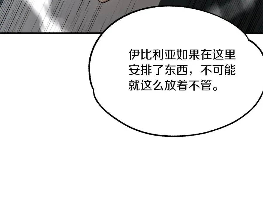 法师家族的恶少小儿子 第41话 把你打碎 第127页