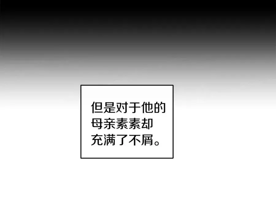 法师家族的恶少小儿子 第1话 穿成恶少的我 第127页