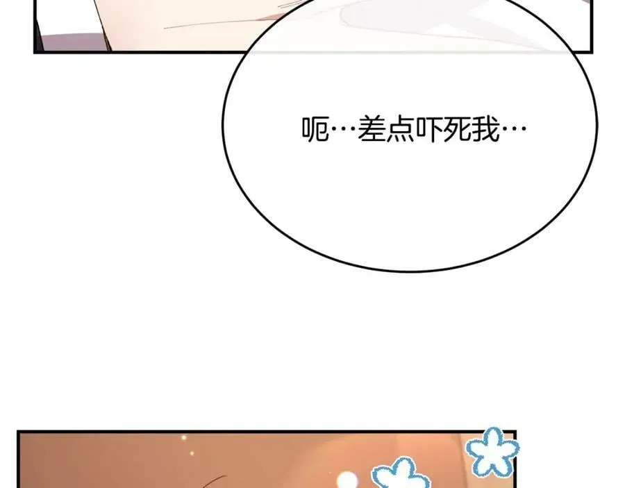 真的女儿回来了 第35话 想要奖励吗？ 第127页