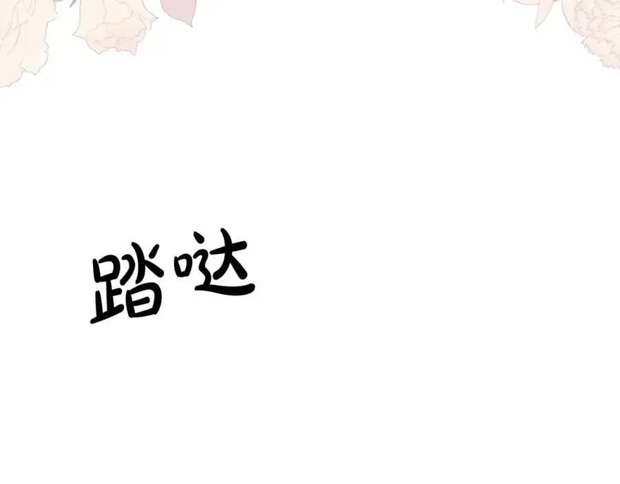 真的女儿回来了 第41话 代价 第128页