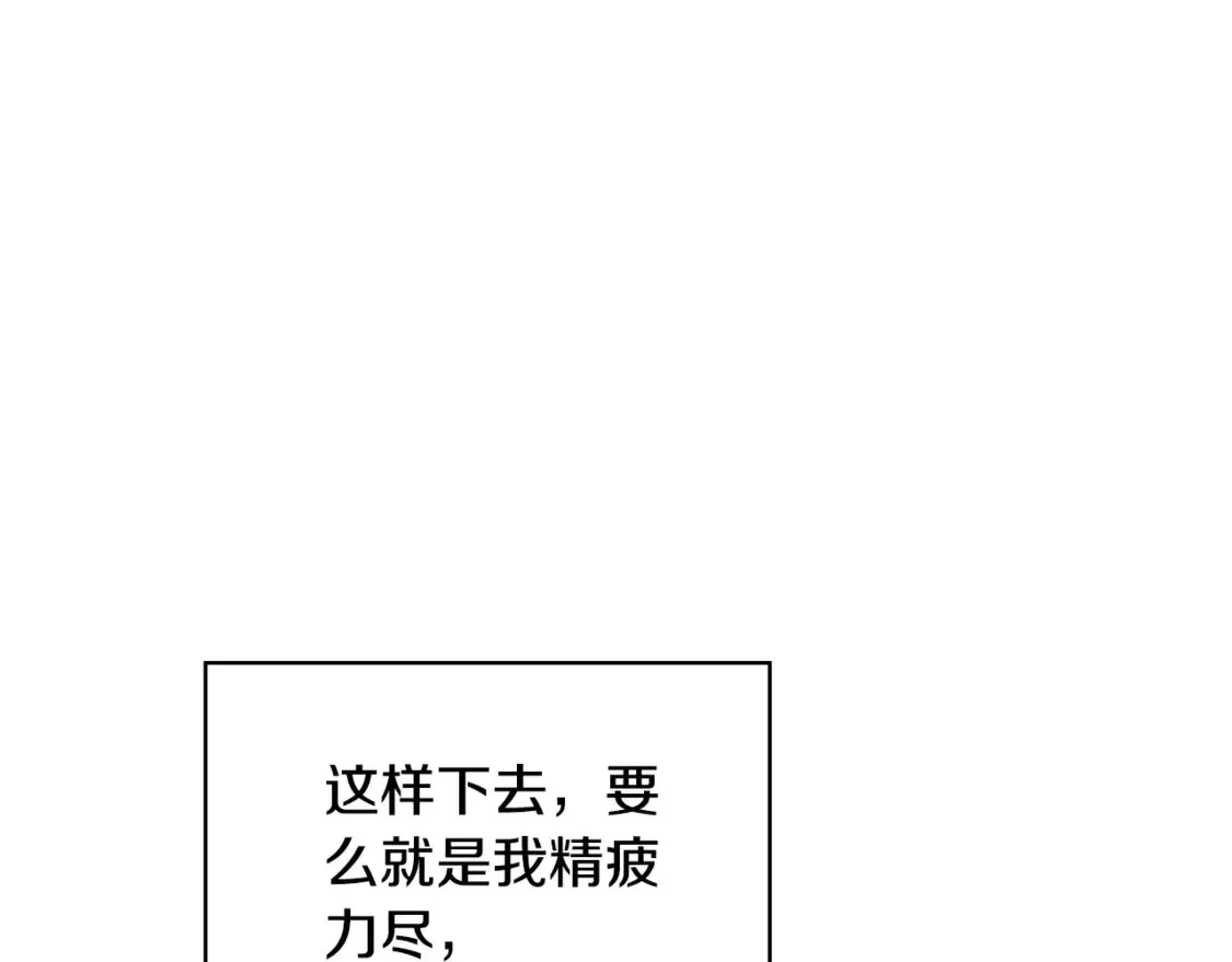 这个婚反正也要完蛋 第64话 筋疲力尽的一天 第128页