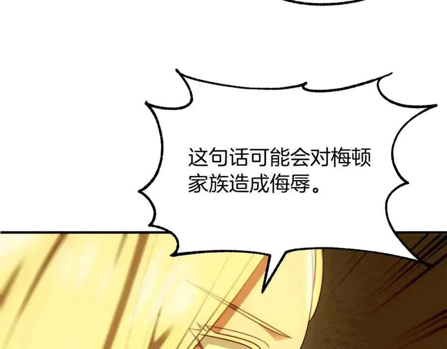 法师家族的恶少小儿子 第38话 是姐姐的弟弟 第128页